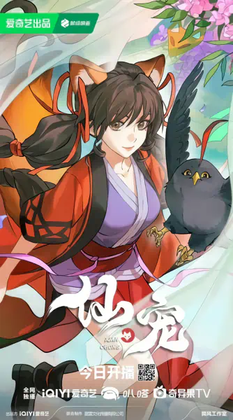 Xian Chong official image 1