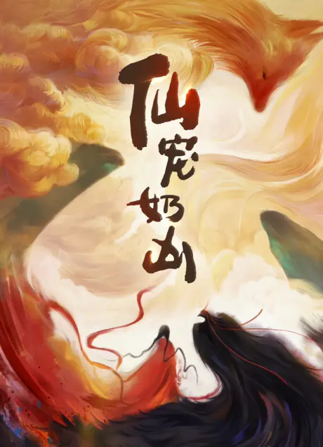 Xian Chong official image 4