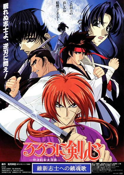 Rurouni Kenshin: Meiji Kenkaku Romantan - Ishinshishi e no Chinkonka official image 3