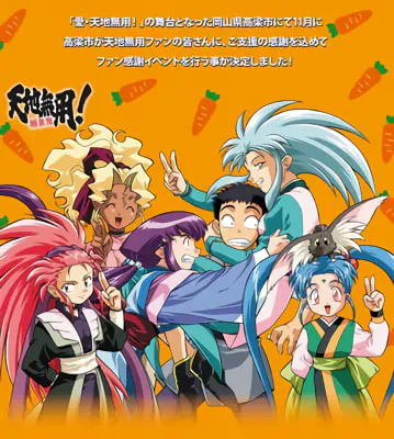Tenchi Muyou! Ryououki 4th Season official image 2