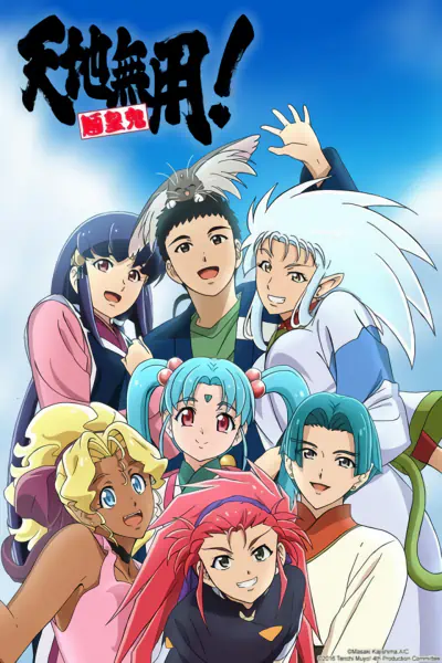Tenchi Muyou! Ryououki 4th Season official image 1
