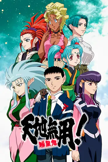 Tenchi Muyou! Ryououki 4th Season official cover
