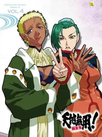 Tenchi Muyou! Ryououki 4th Season official image 4
