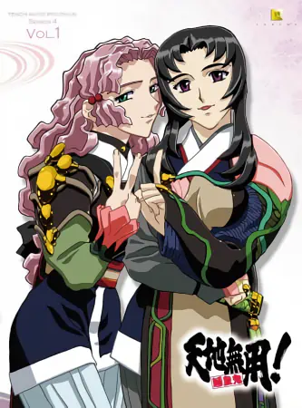 Tenchi Muyou! Ryououki 4th Season official image 3
