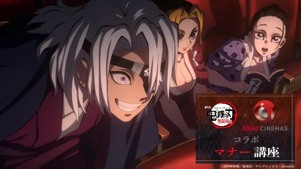 Kimetsu no Yaiba Movie: Mugenjou-hen Manner Eizou official cover