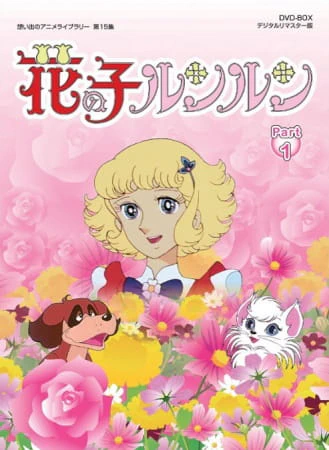 Hana no Ko Lunlun official image 1