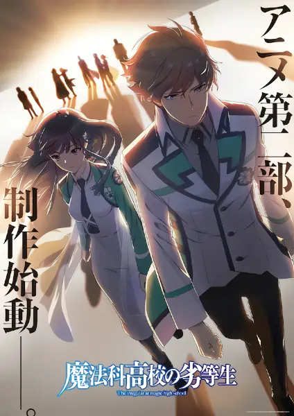 Mahouka Koukou no Rettousei Part 2 official cover