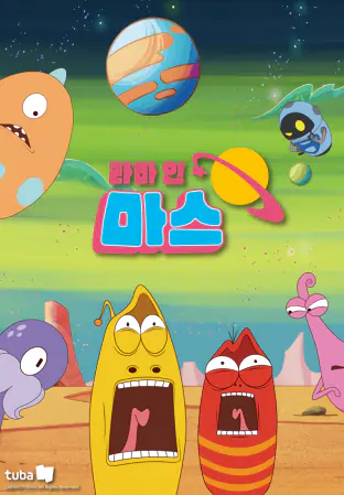 Larva in Mars official cover