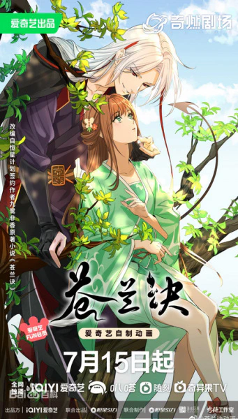 Cang Lan Jue official image 2