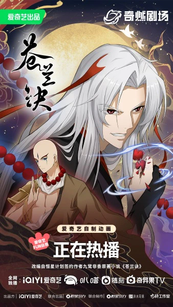 Cang Lan Jue official image 3