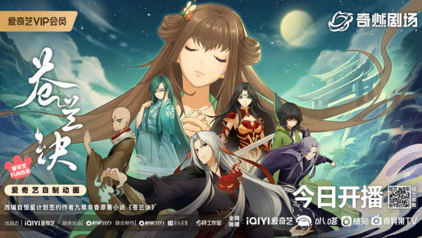Cang Lan Jue official image 1