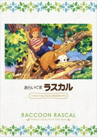 Araiguma Rascal — صورة رسمية 4