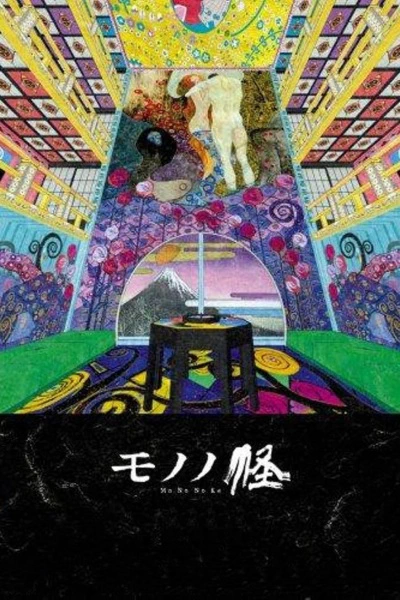 Mononoke official image 8