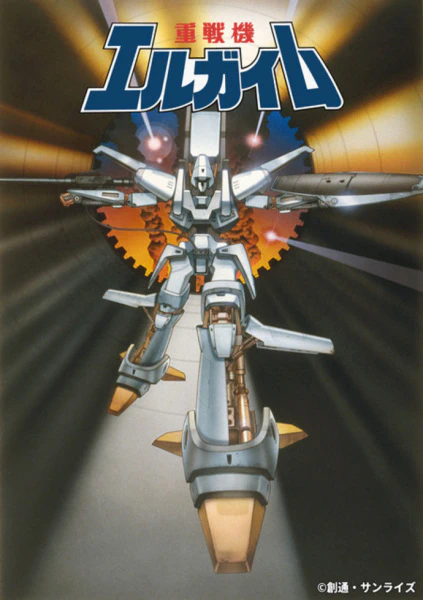 Juusenki L-Gaim official image 8