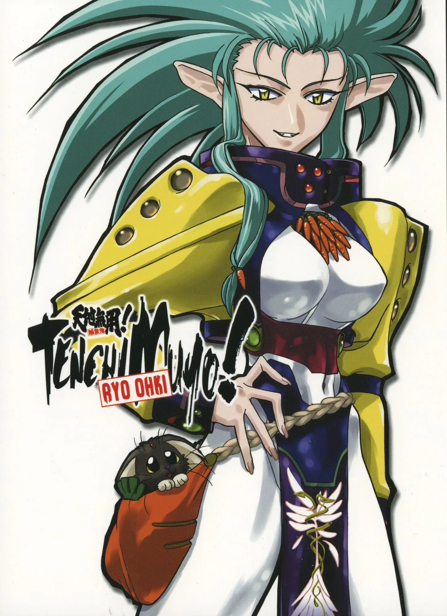 Tenchi Muyou! Ryououki 3rd Season official image 5