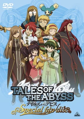 Tales of the Abyss Special Fan Disc — الغلاف الرسمي