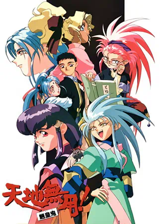 Tenchi Muyou! Ryououki 2nd Season official image 1