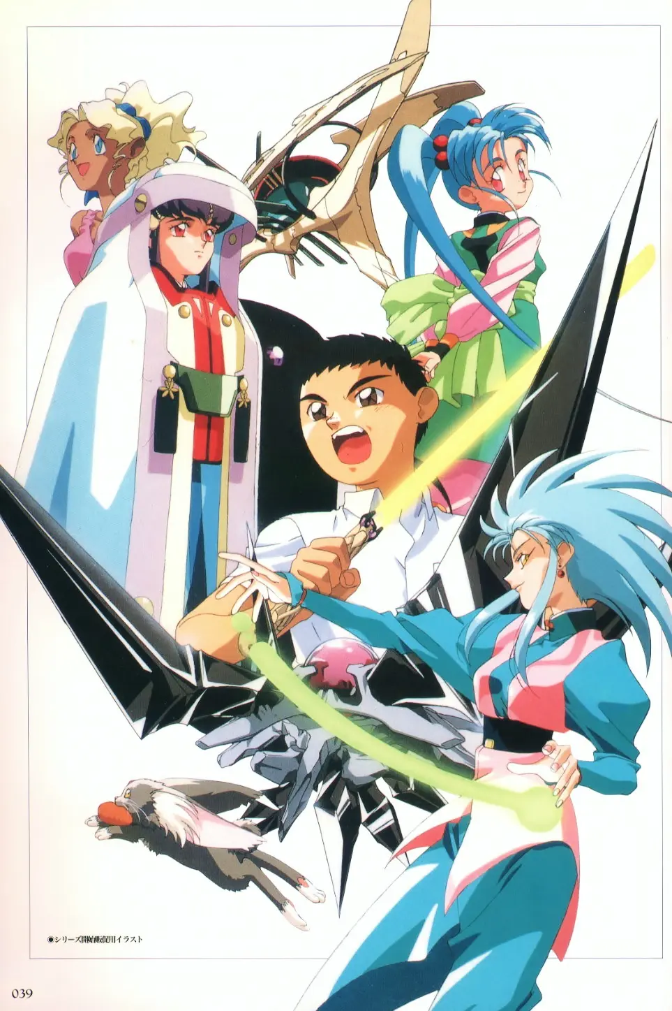 Tenchi Muyou! Ryououki official image 6