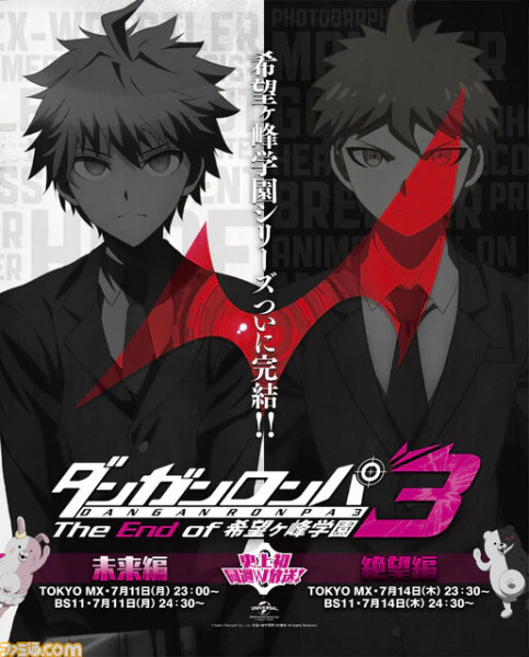 Danganronpa 3: The End of Kibougamine Gakuen - Kibou-hen — صورة رسمية 2 Danganronpa 3: The End of Kibougamine Gakuen - Kibou-hen — صورة رسمية 2