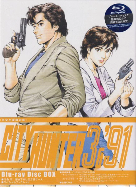 City Hunter '91 official image 1