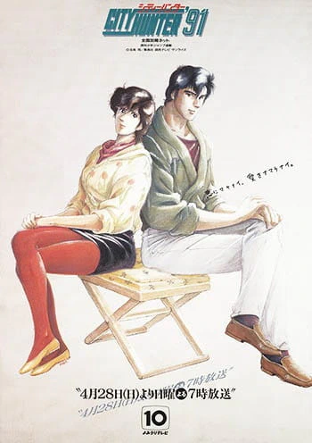 City Hunter '91 official image 3