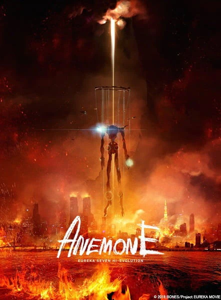 Koukyoushihen Eureka Seven Hi-Evolution 2: Anemone official image 3