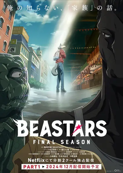 Beastars Final Season Part 2 official image 3