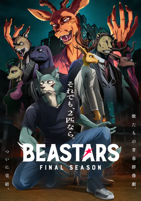 Beastars Final Season Part 2 official cover