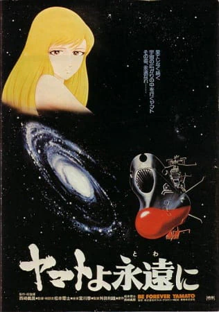 Yamato yo Towa ni official image 4
