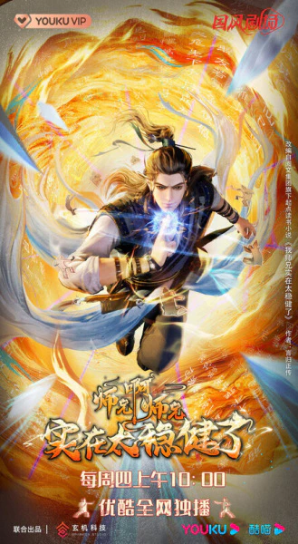 Shixiong A Shixiong — صورة رسمية 3