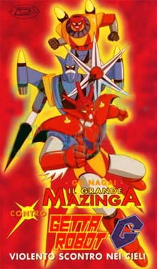 Great Mazinger tai Getter Robo G: Kuuchuu Daigekitotsu official image 1