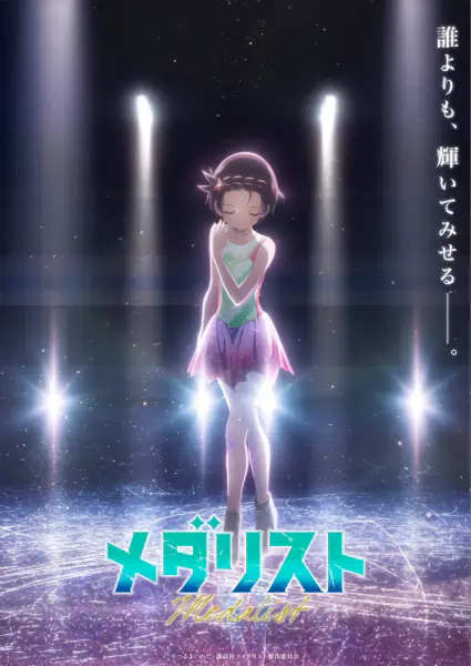Medalist 2nd Season official image 3