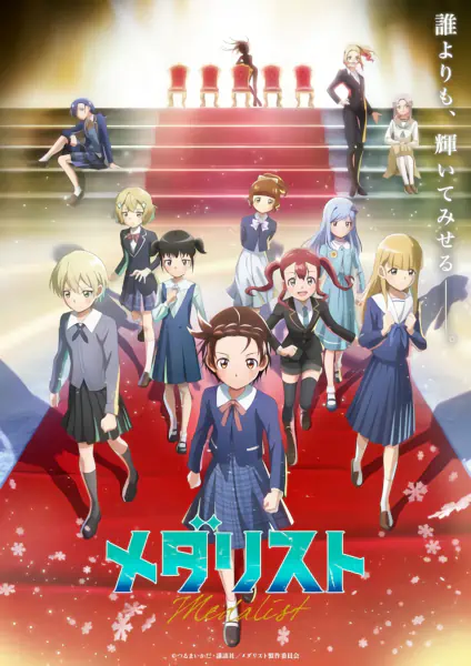 Medalist 2nd Season official image 2