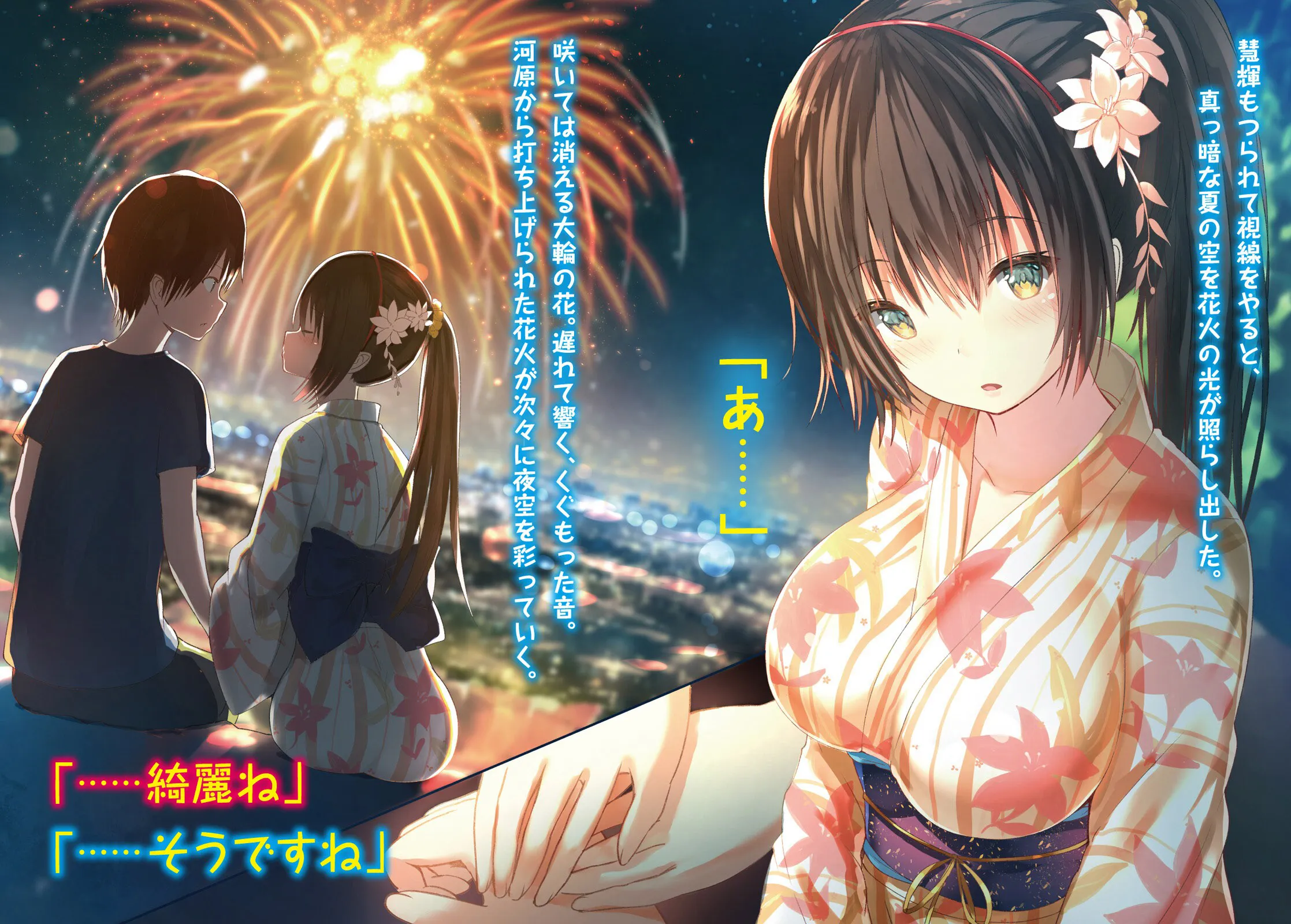 Kawaikereba Hentai demo Suki ni Natte Kuremasu ka? — صورة رسمية 10