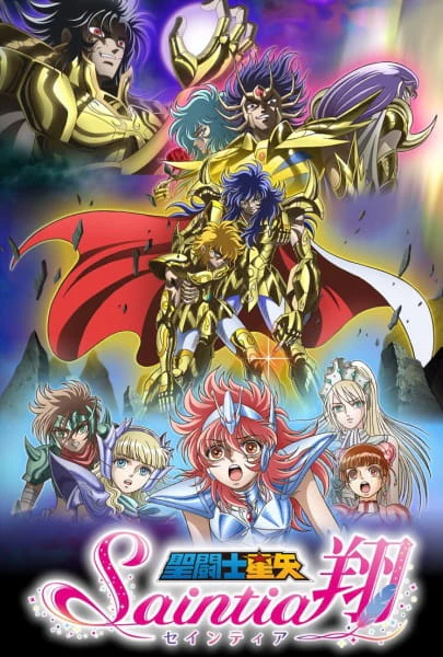 Saint Seiya: Saintia Shou — الغلاف الرسمي