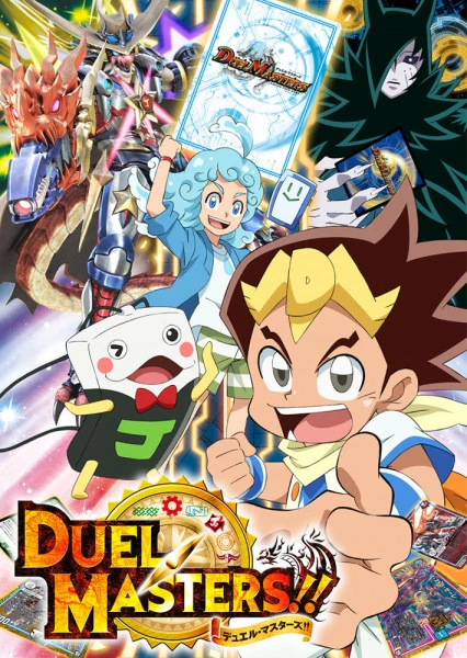 Duel Masters!! official cover