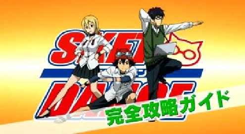 SKET Dance: Tettei Bunseki Special — الغلاف الرسمي