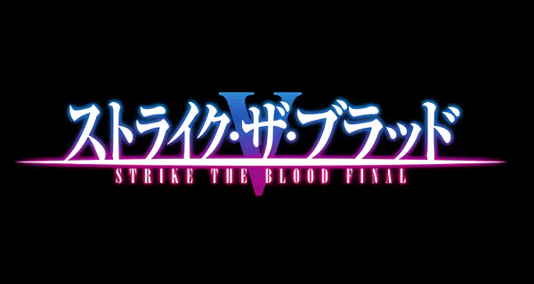 Strike the Blood Final — صورة رسمية 3