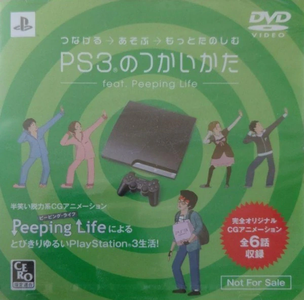 PS3 no Tsukai Kata: feat. Peeping Life official cover