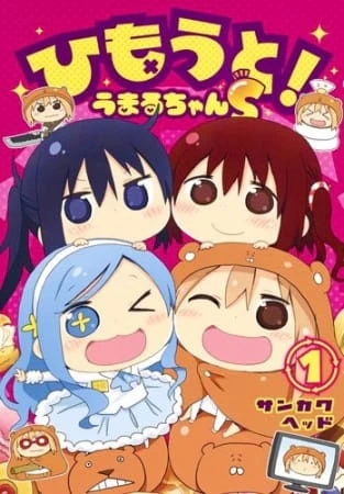Himouto! Umaru-chanS official image 1