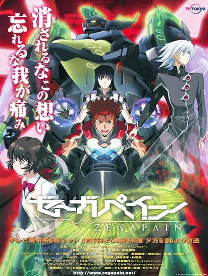 Zegapain official image 5 Zegapain official image 5