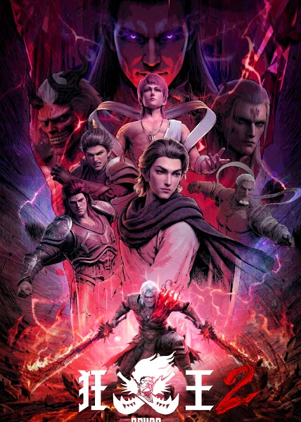 Kuang Wang 2 official cover