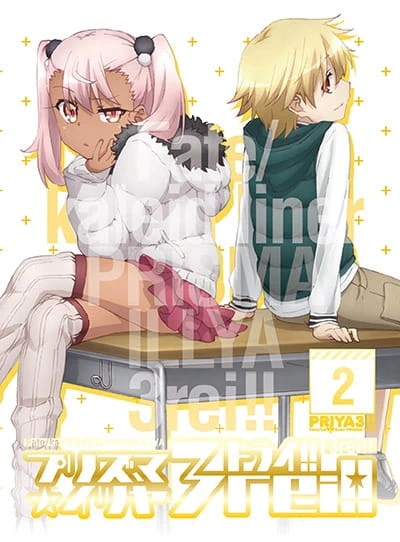 Fate/kaleid liner Prisma☆Illya 3rei!! official image 2