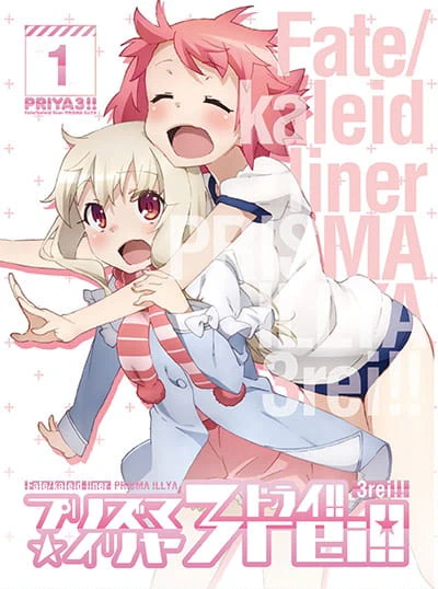 Fate/kaleid liner Prisma☆Illya 3rei!! official image 1
