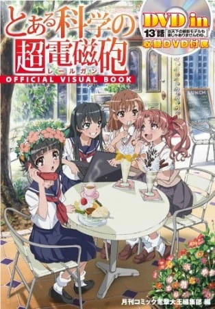 Toaru Kagaku no Railgun: Entenka no Satsuei Model mo Raku Ja Arimasen wa ne. official cover