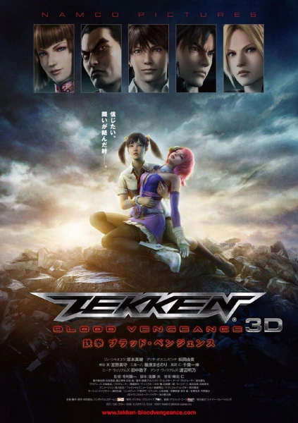 Tekken: Blood Vengeance — الغلاف الرسمي