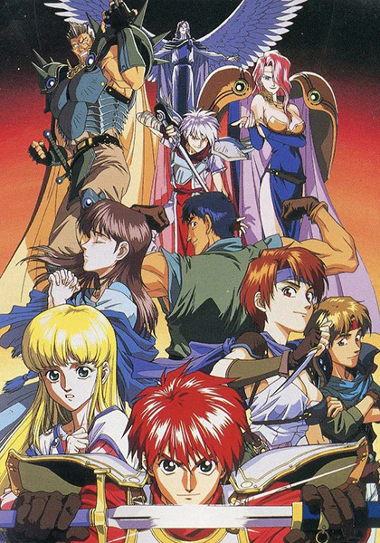 Ys IV: The Dawn of Ys official cover