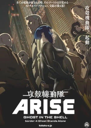 Koukaku Kidoutai Arise: Ghost in the Shell - Border:4 Ghost Stands Alone official image 2