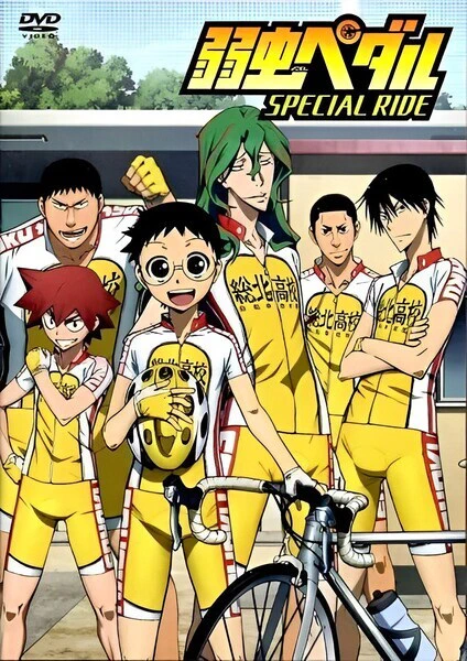 Yowamushi Pedal: Special Ride official cover