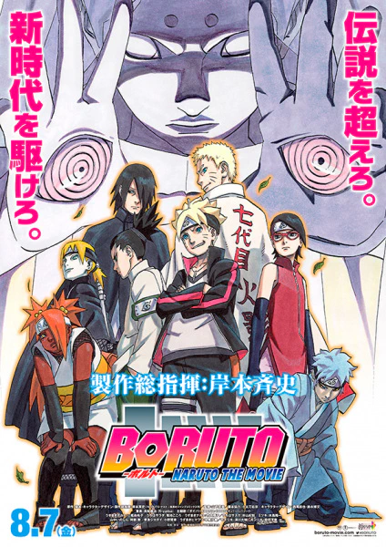 Boruto: Naruto the Movie — صورة رسمية 2